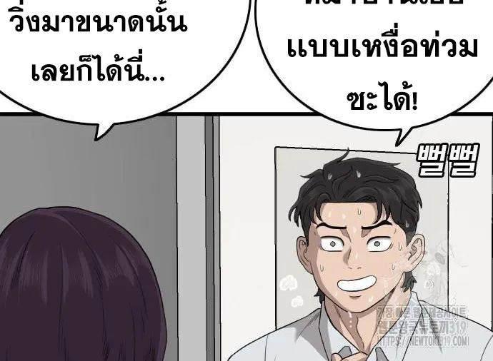 Bad Guy - หน้า 11