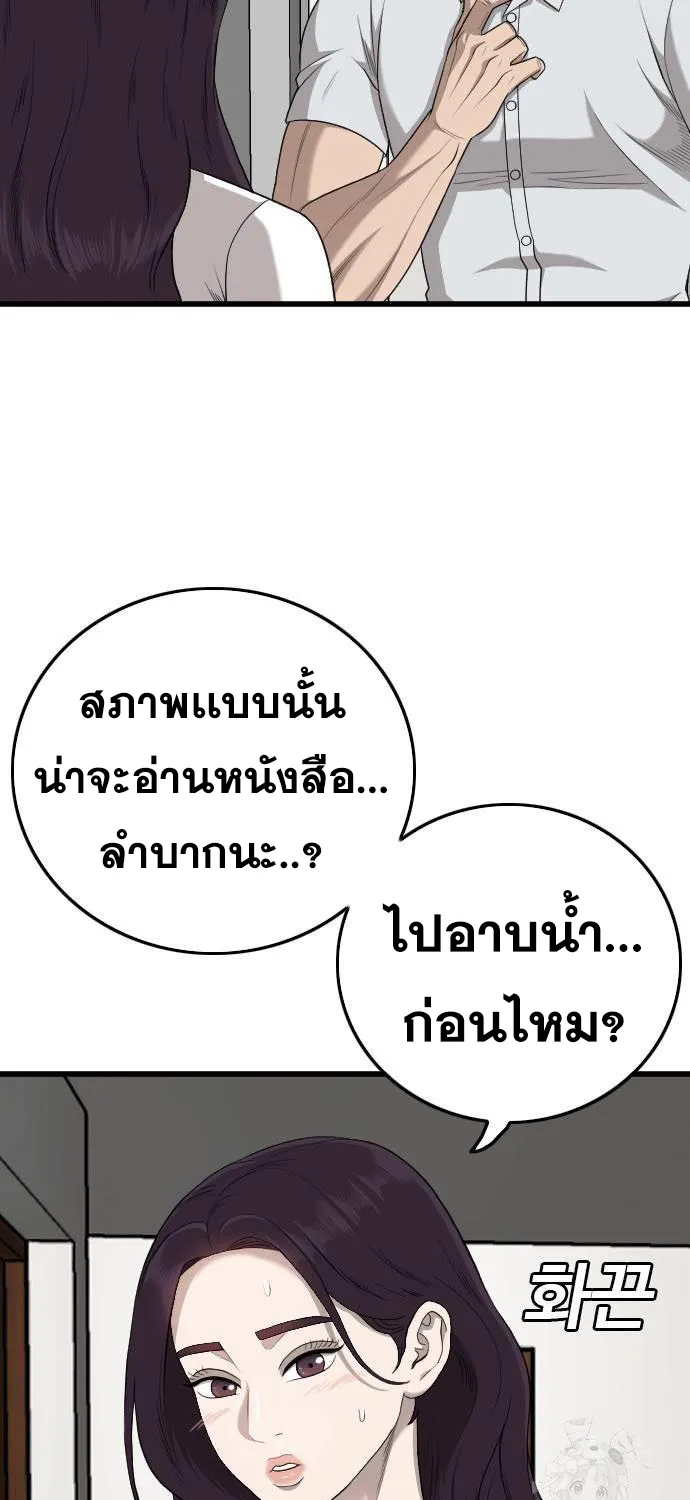 Bad Guy - หน้า 12