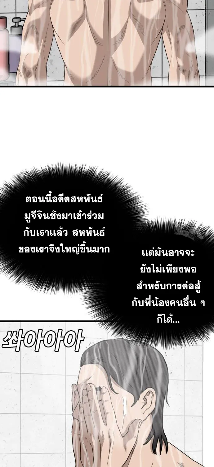 Bad Guy - หน้า 21