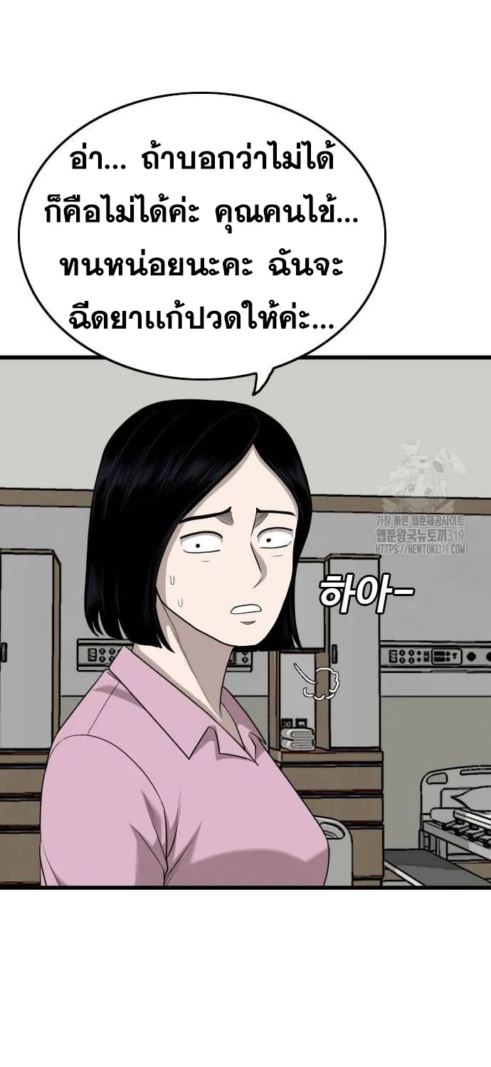 Bad Guy - หน้า 42