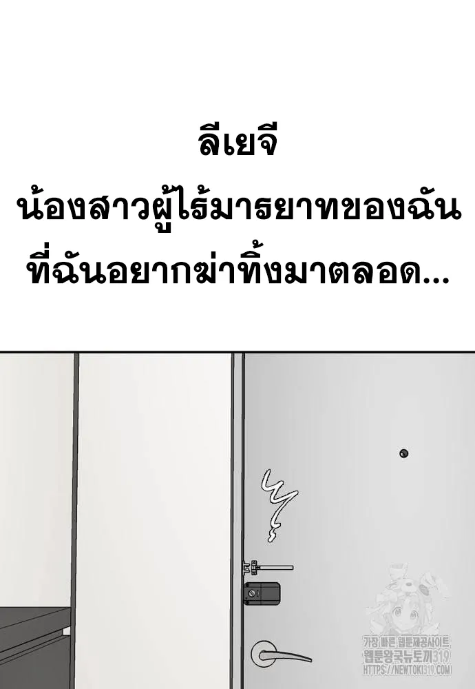 Bad Guy - หน้า 110