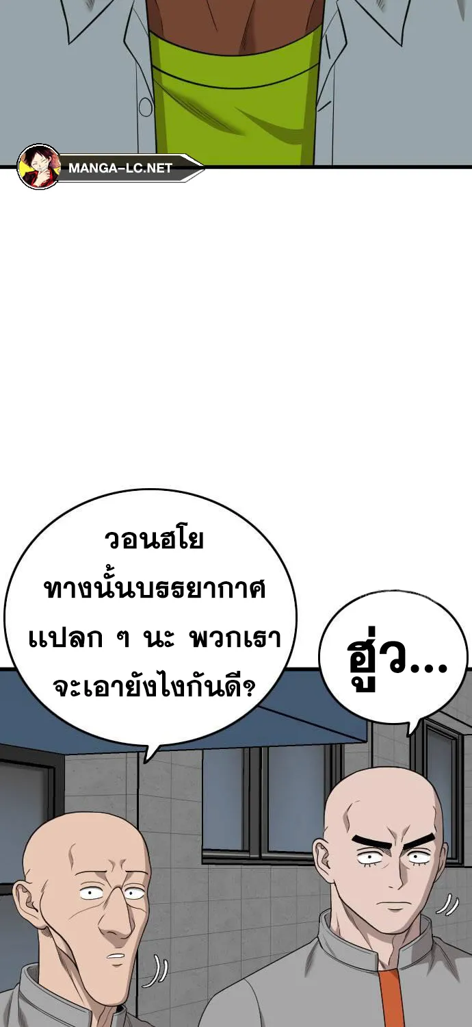 Bad Guy - หน้า 21