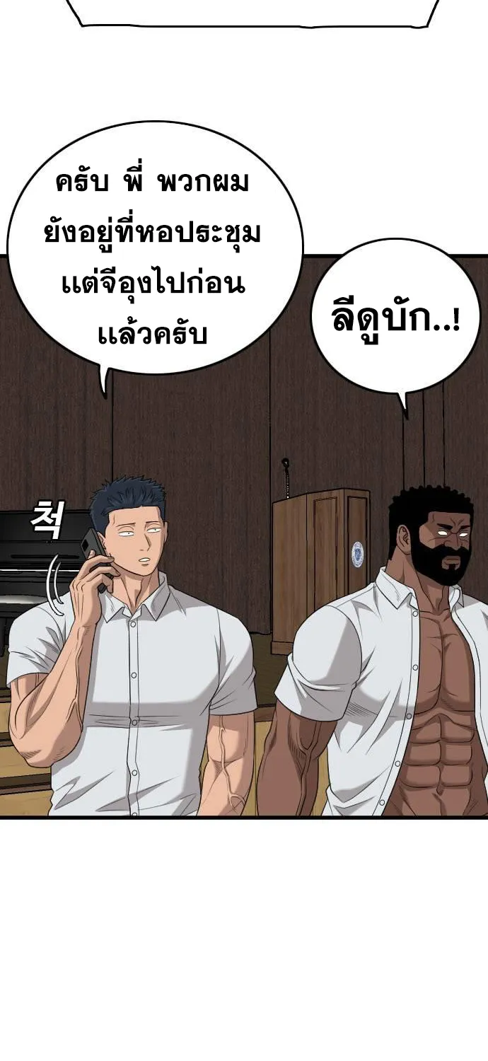 Bad Guy - หน้า 59