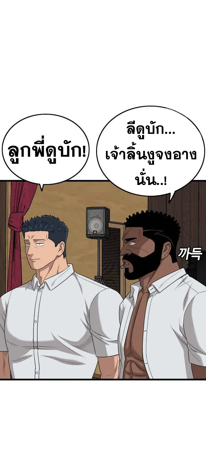 Bad Guy - หน้า 61