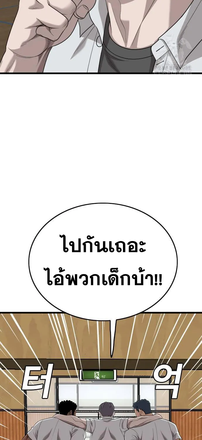 Bad Guy - หน้า 81