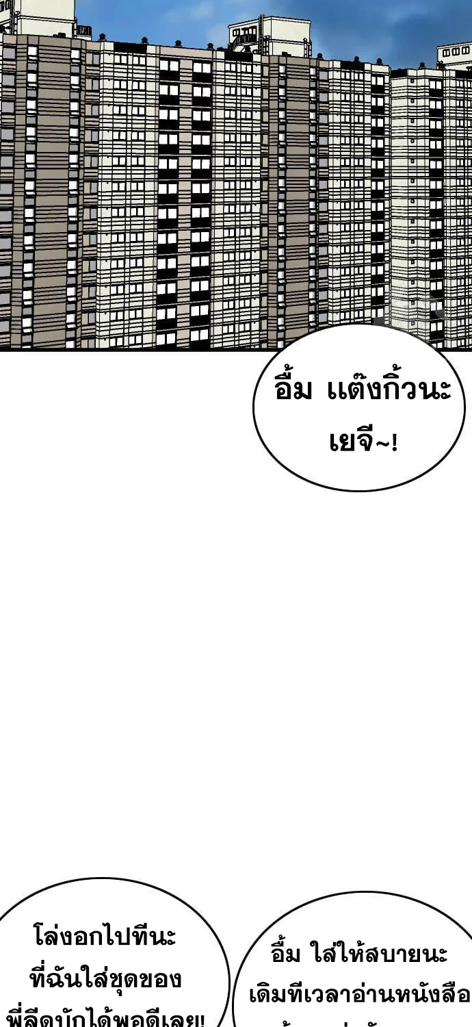 Bad Guy - หน้า 84