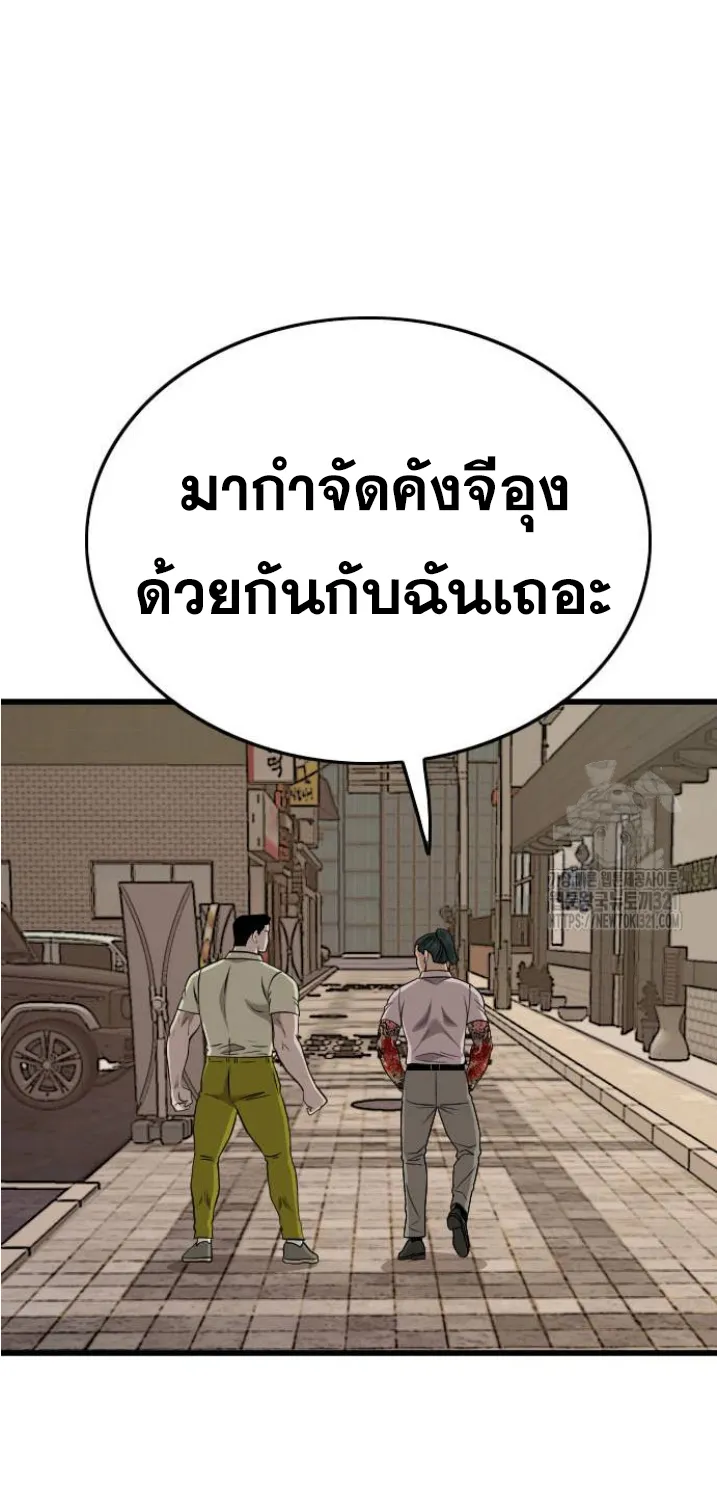 Bad Guy - หน้า 106