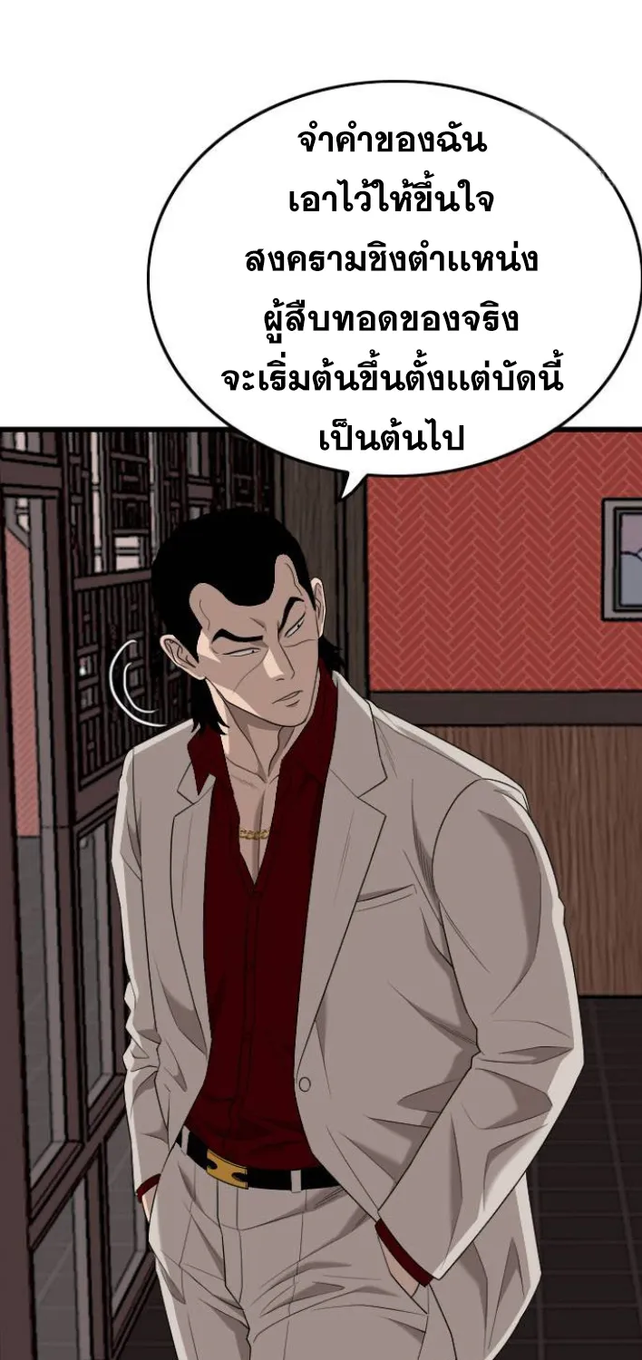 Bad Guy - หน้า 17