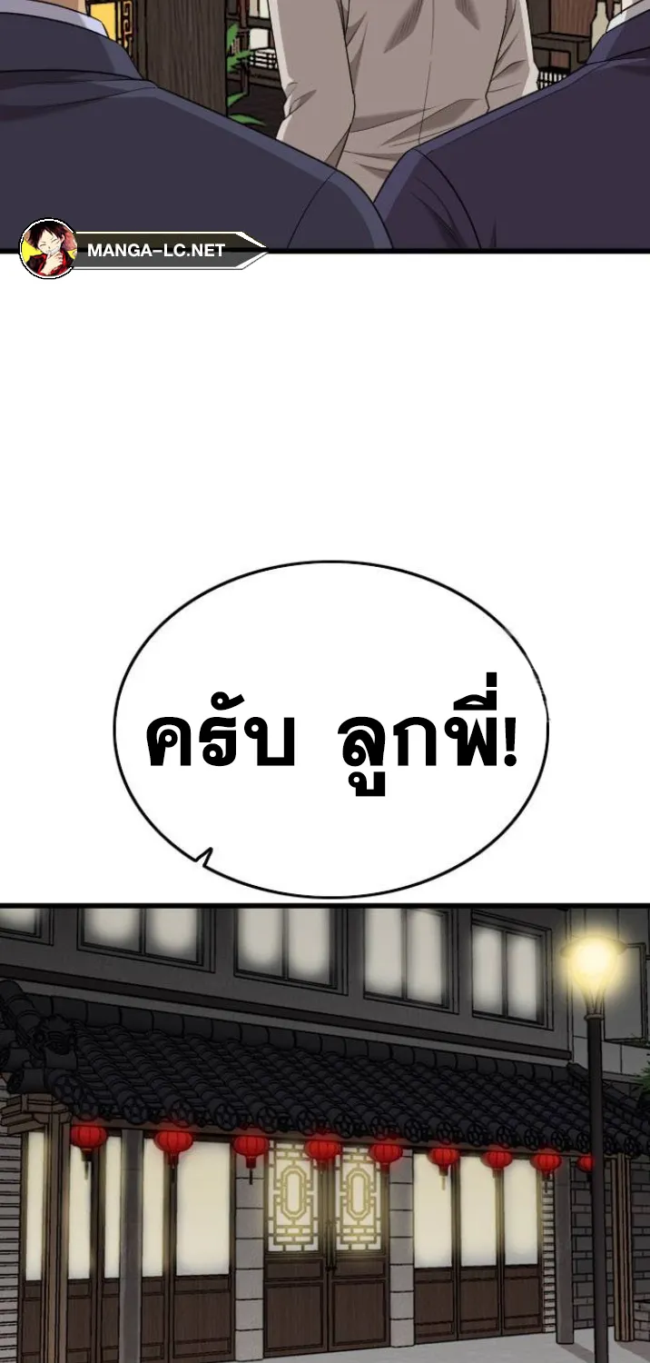 Bad Guy - หน้า 22