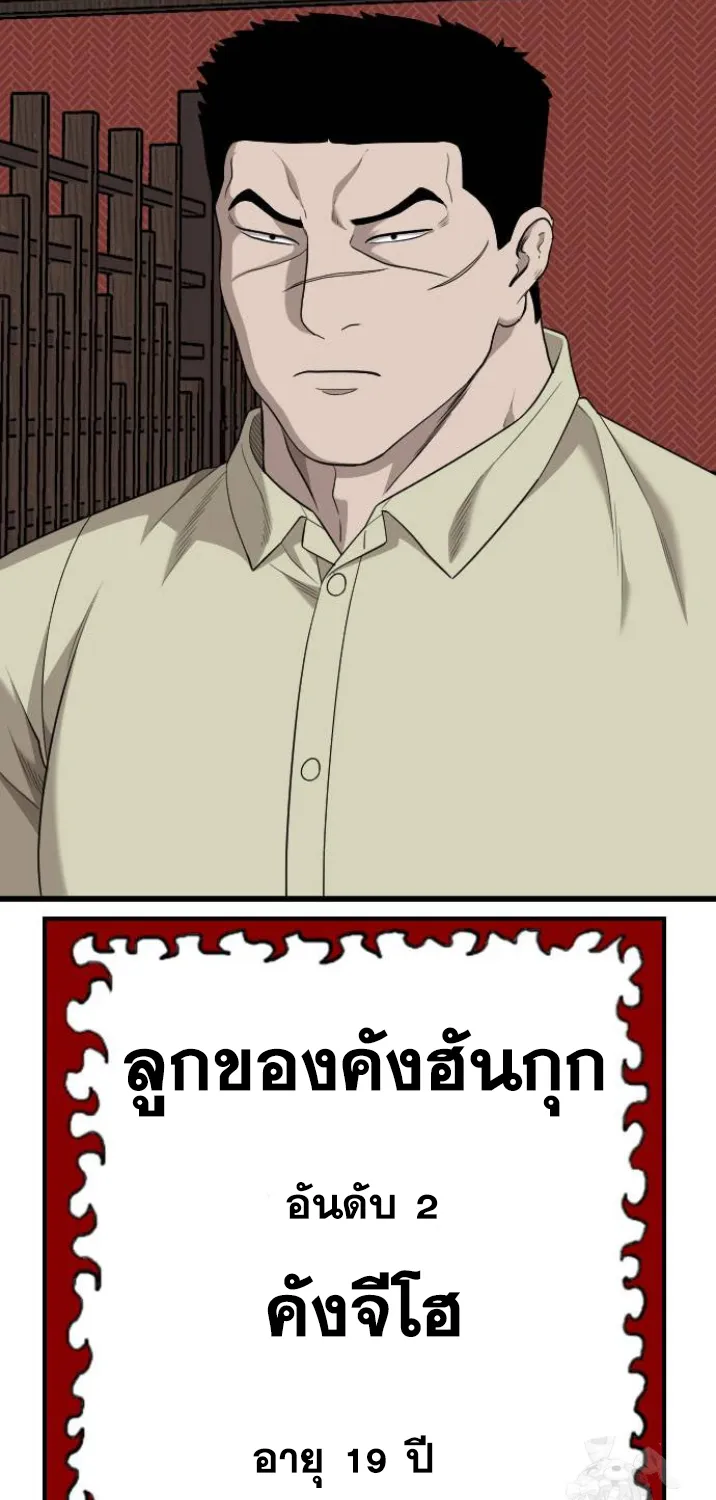 Bad Guy - หน้า 27