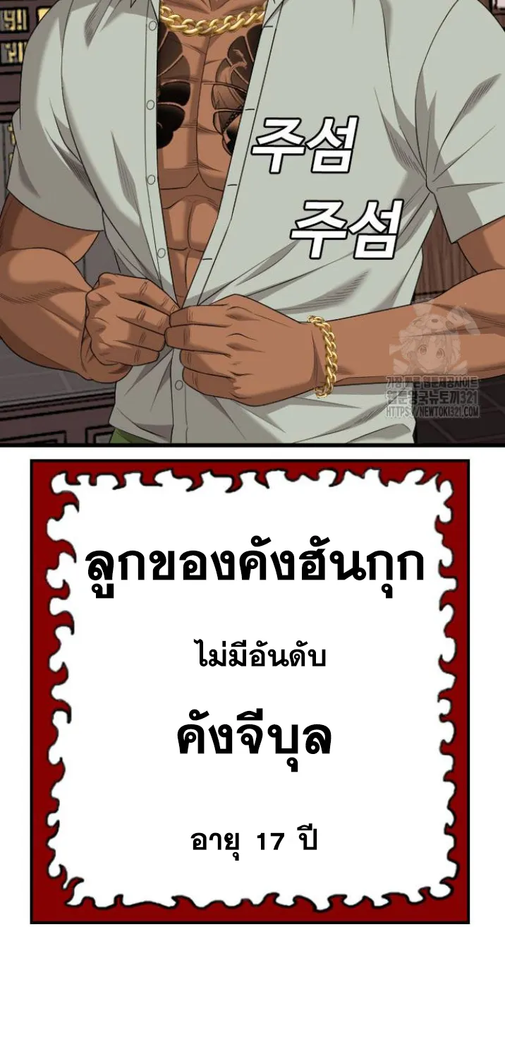 Bad Guy - หน้า 31