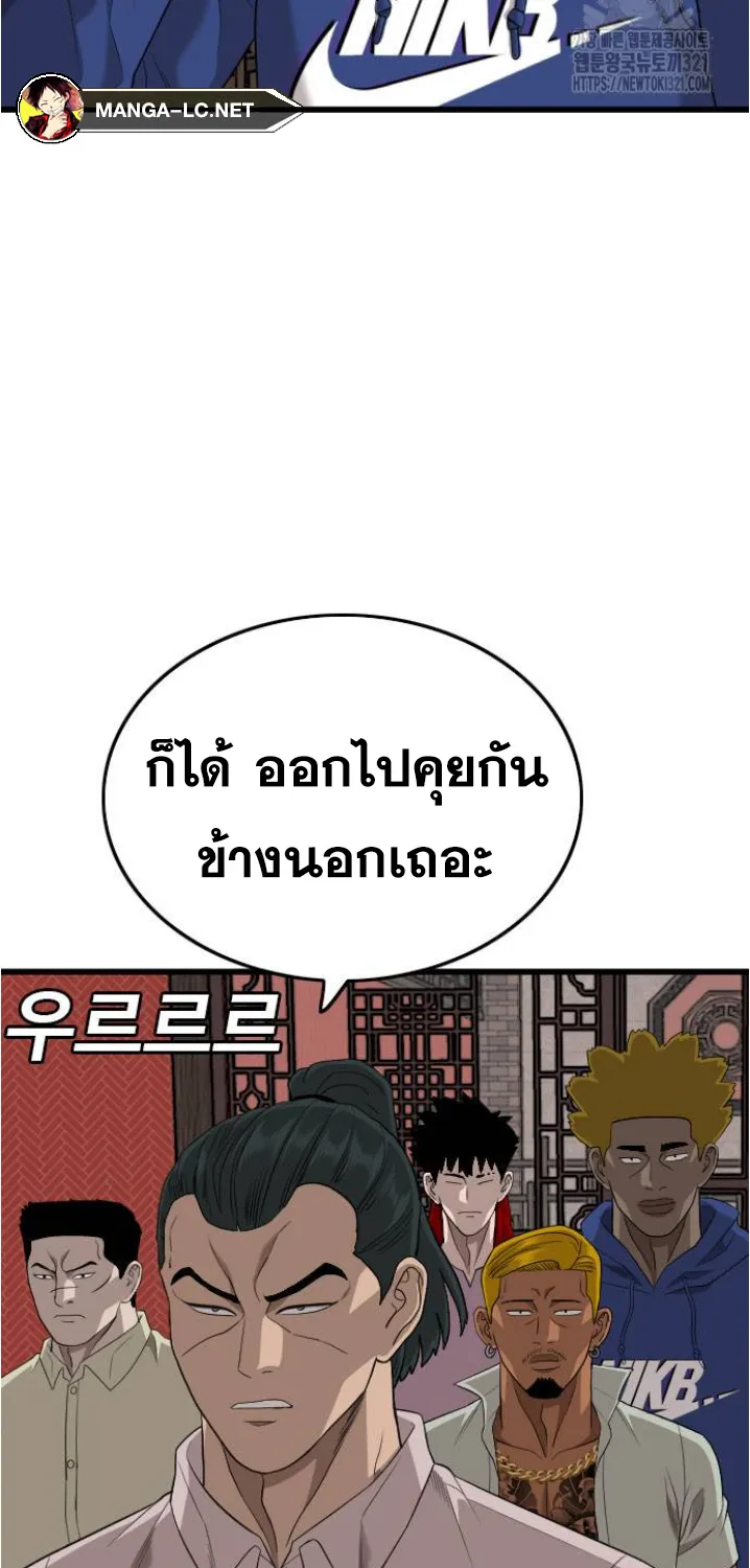 Bad Guy - หน้า 41