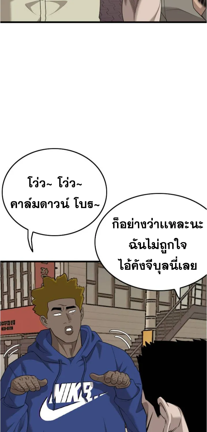 Bad Guy - หน้า 56