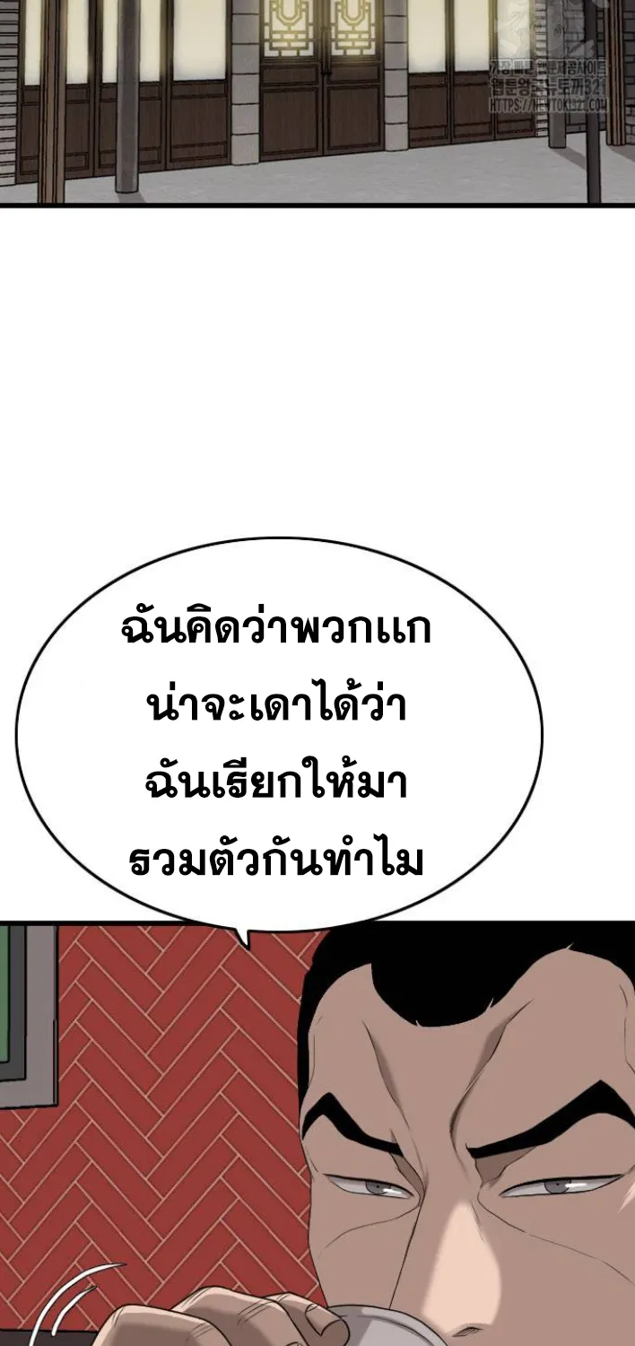 Bad Guy - หน้า 6