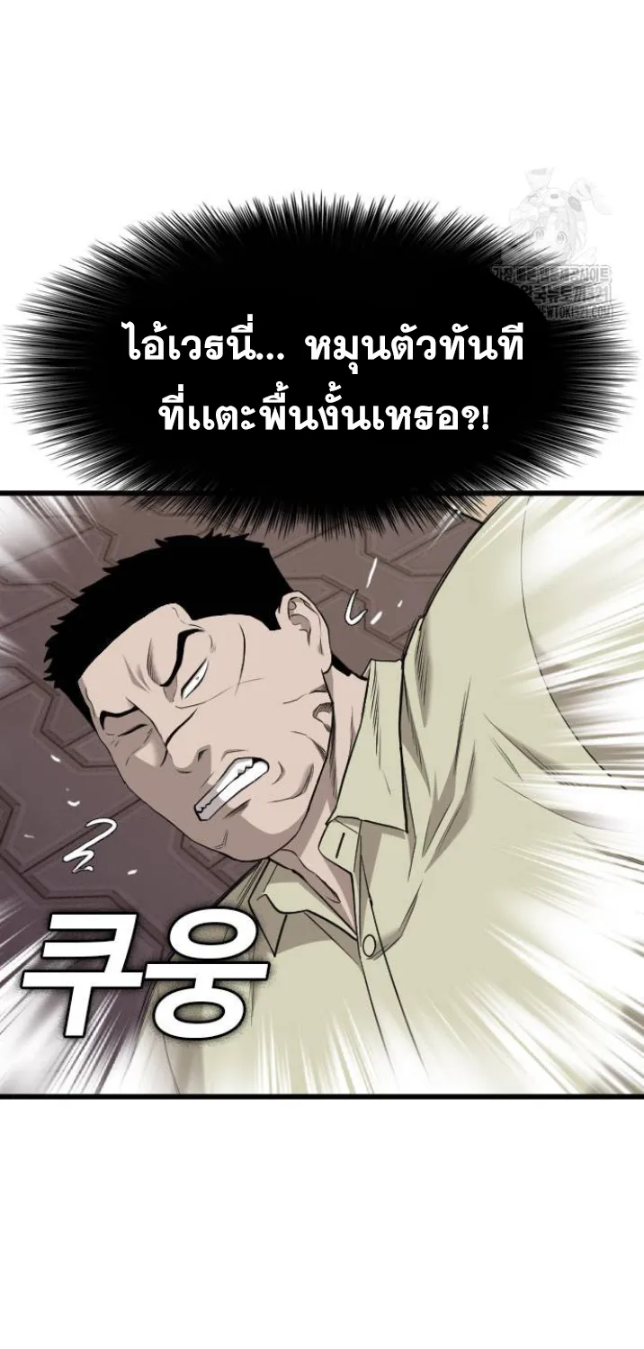 Bad Guy - หน้า 66