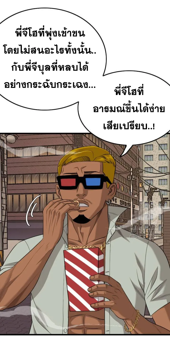 Bad Guy - หน้า 70