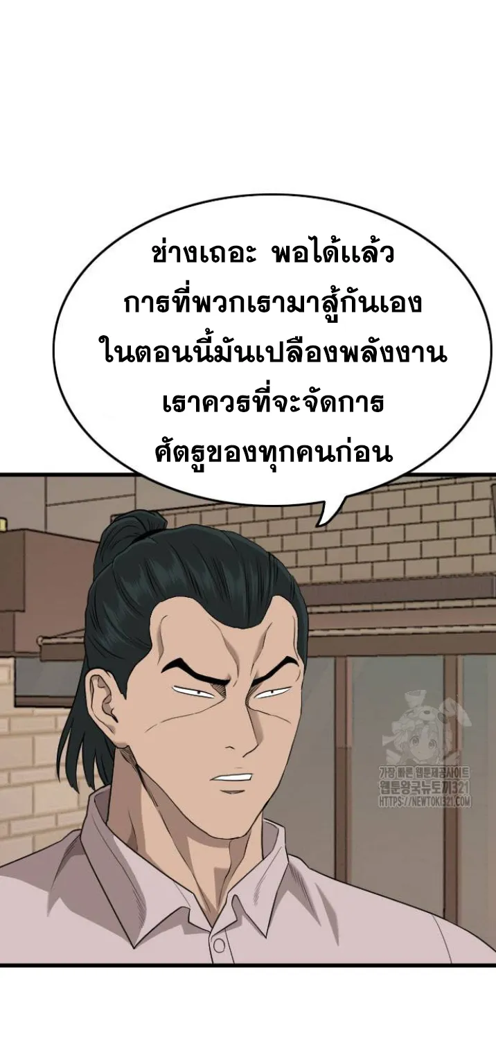 Bad Guy - หน้า 71