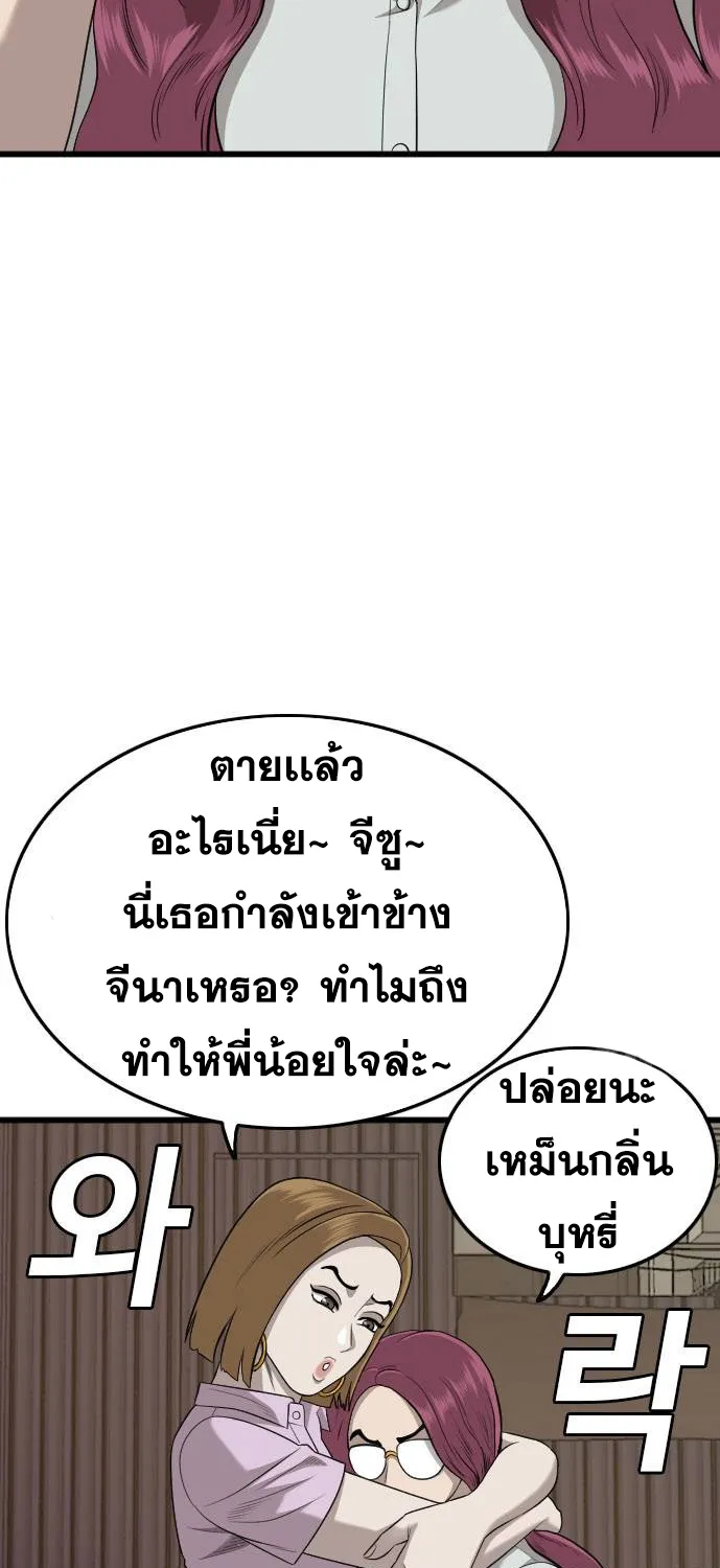 Bad Guy - หน้า 16