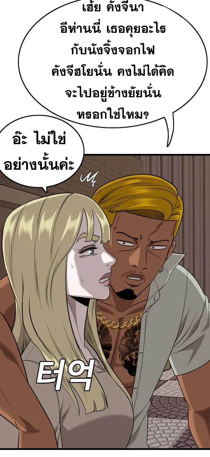 Bad Guy - หน้า 28