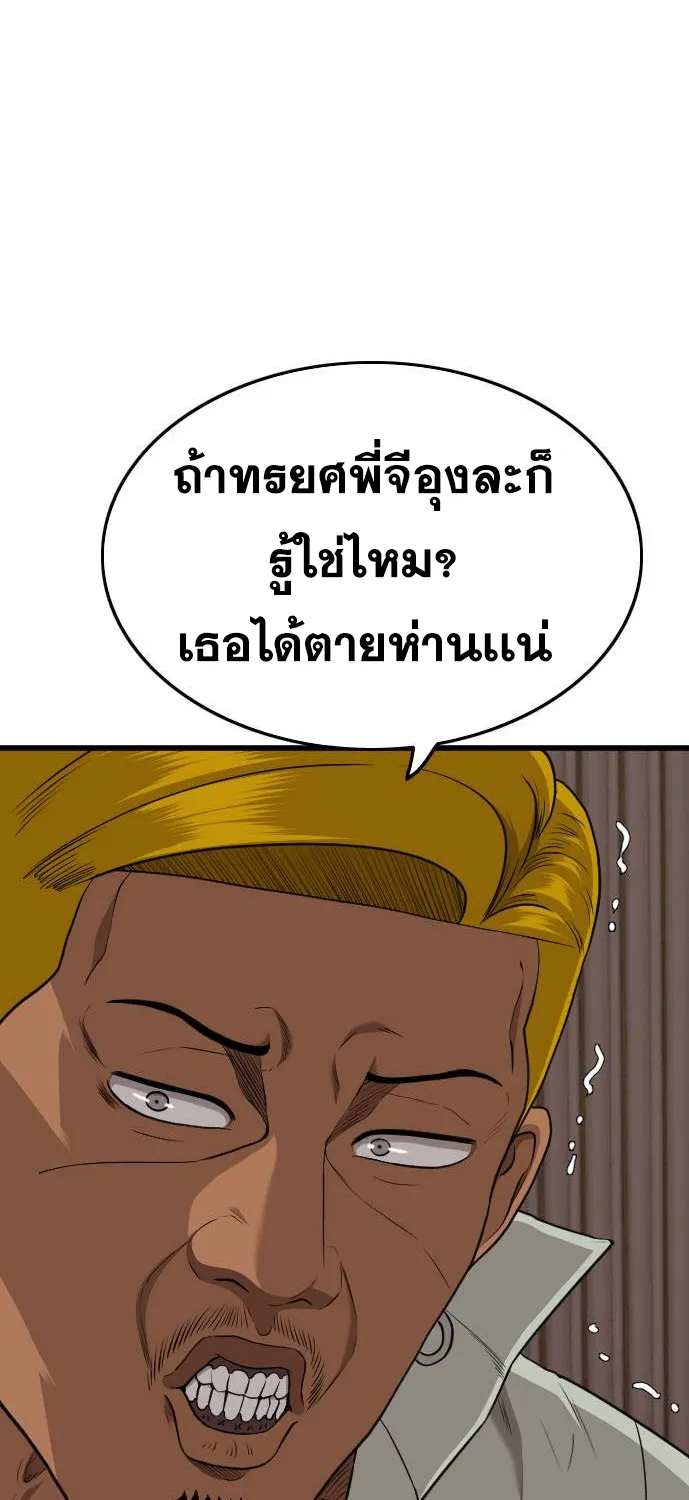 Bad Guy - หน้า 29