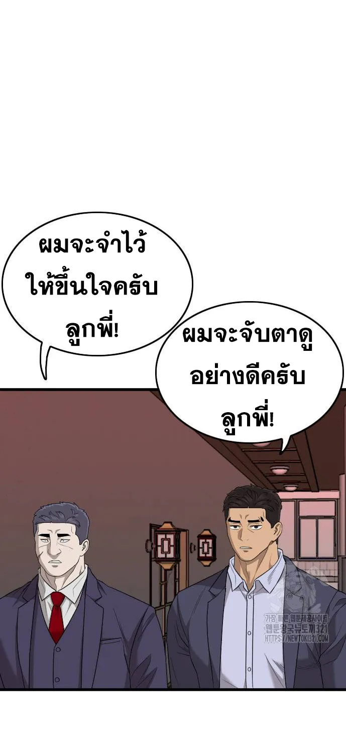 Bad Guy - หน้า 64