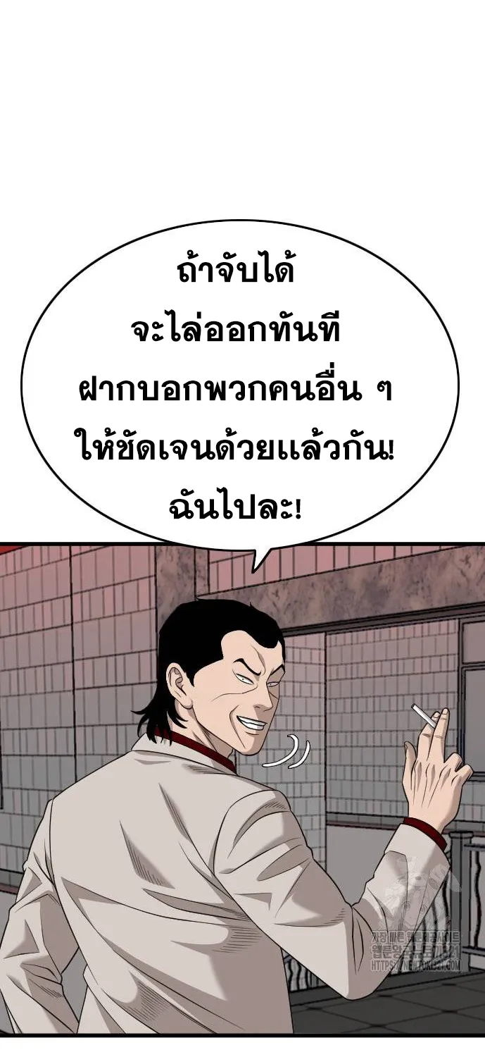 Bad Guy - หน้า 65