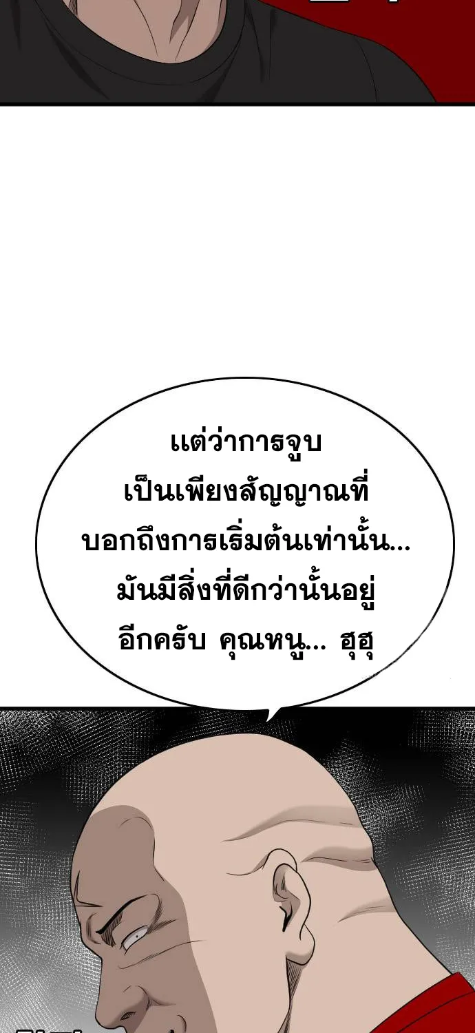 Bad Guy - หน้า 15