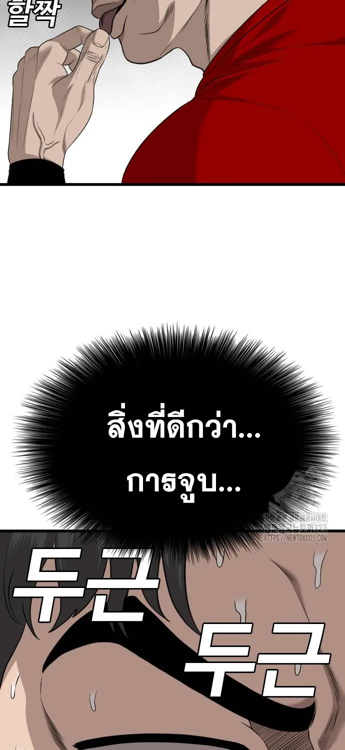 Bad Guy - หน้า 16