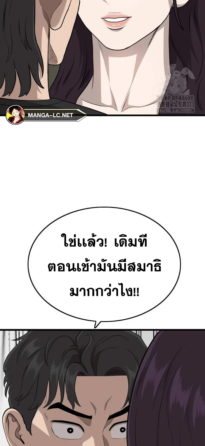 Bad Guy - หน้า 31