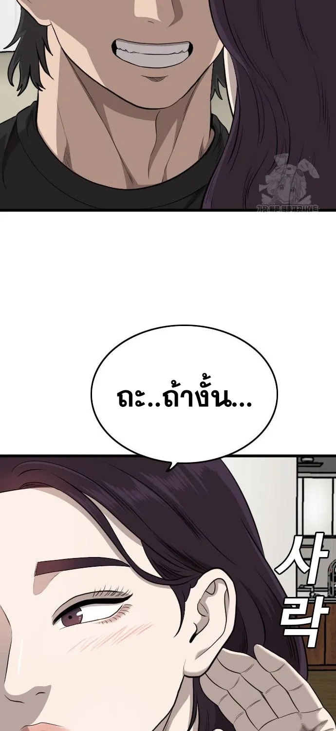 Bad Guy - หน้า 32