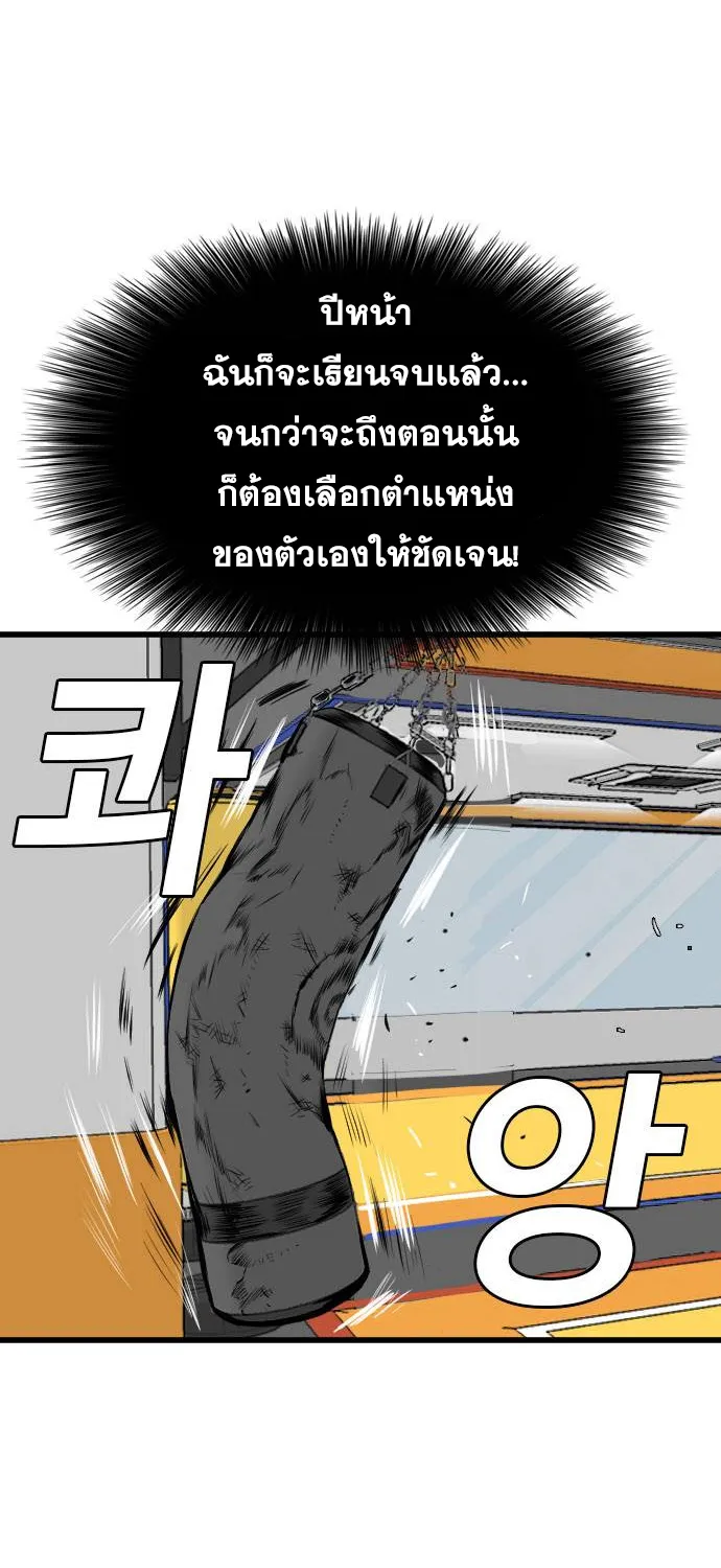 Bad Guy - หน้า 48