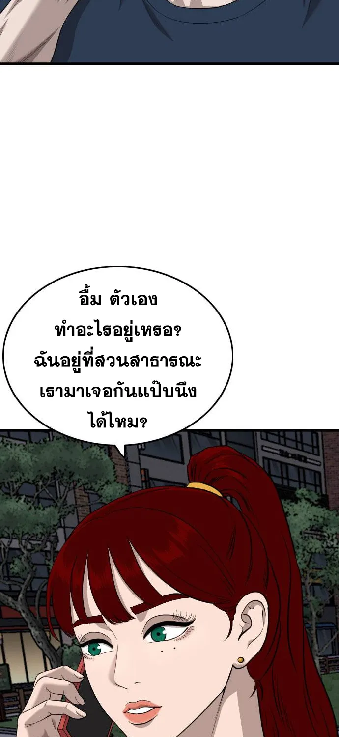 Bad Guy - หน้า 54