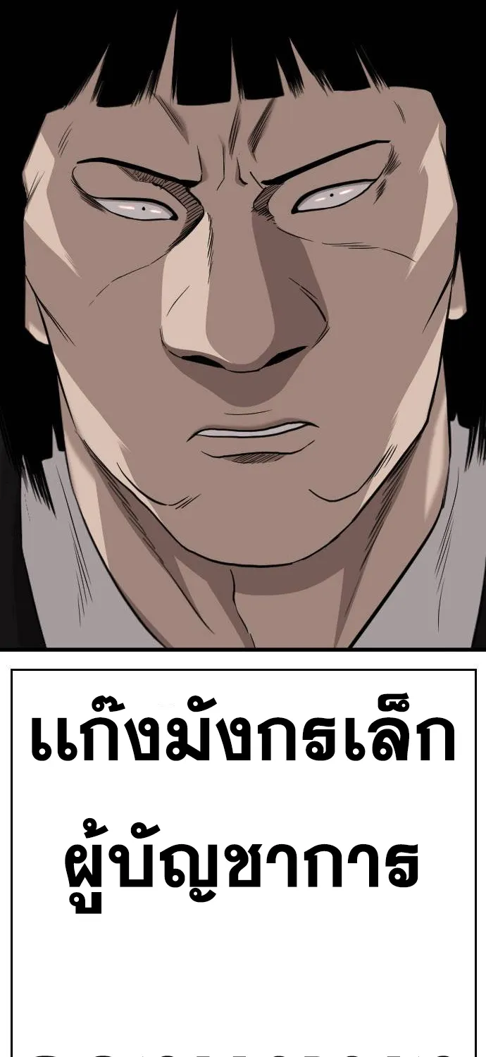 Bad Guy - หน้า 87