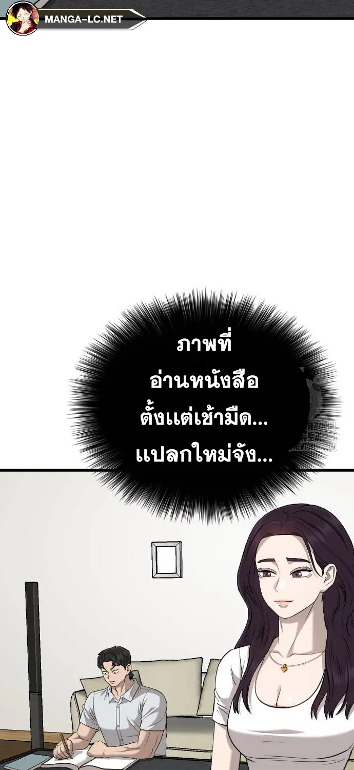 Bad Guy - หน้า 20