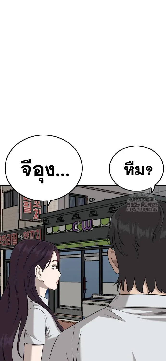 Bad Guy - หน้า 40