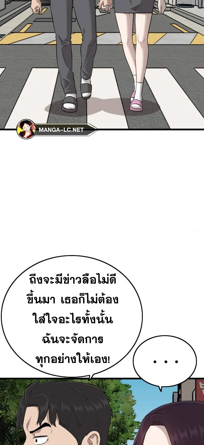 Bad Guy - หน้า 55