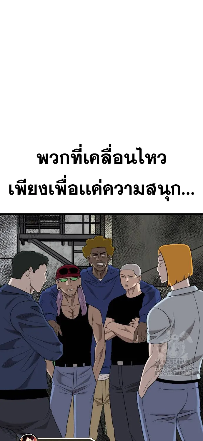 Bad Guy - หน้า 84