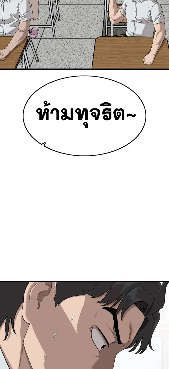 Bad Guy - หน้า 22