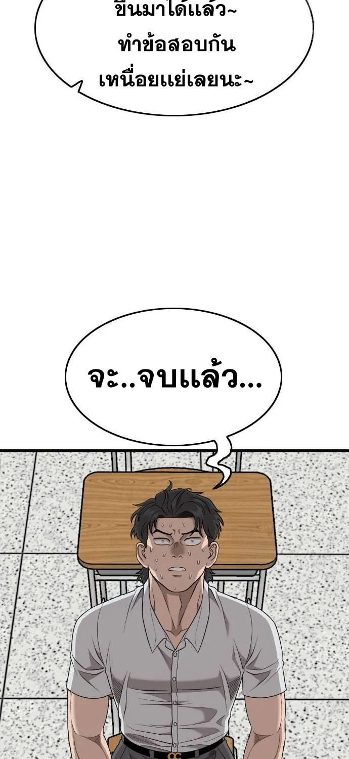 Bad Guy - หน้า 28