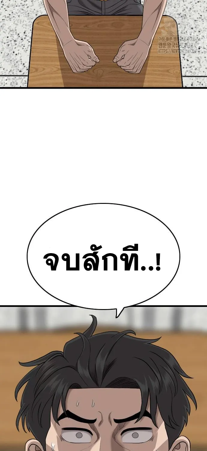 Bad Guy - หน้า 29