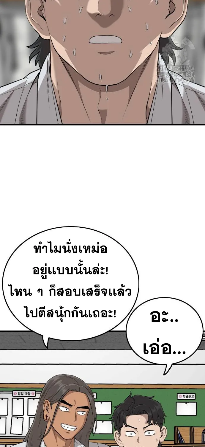 Bad Guy - หน้า 30