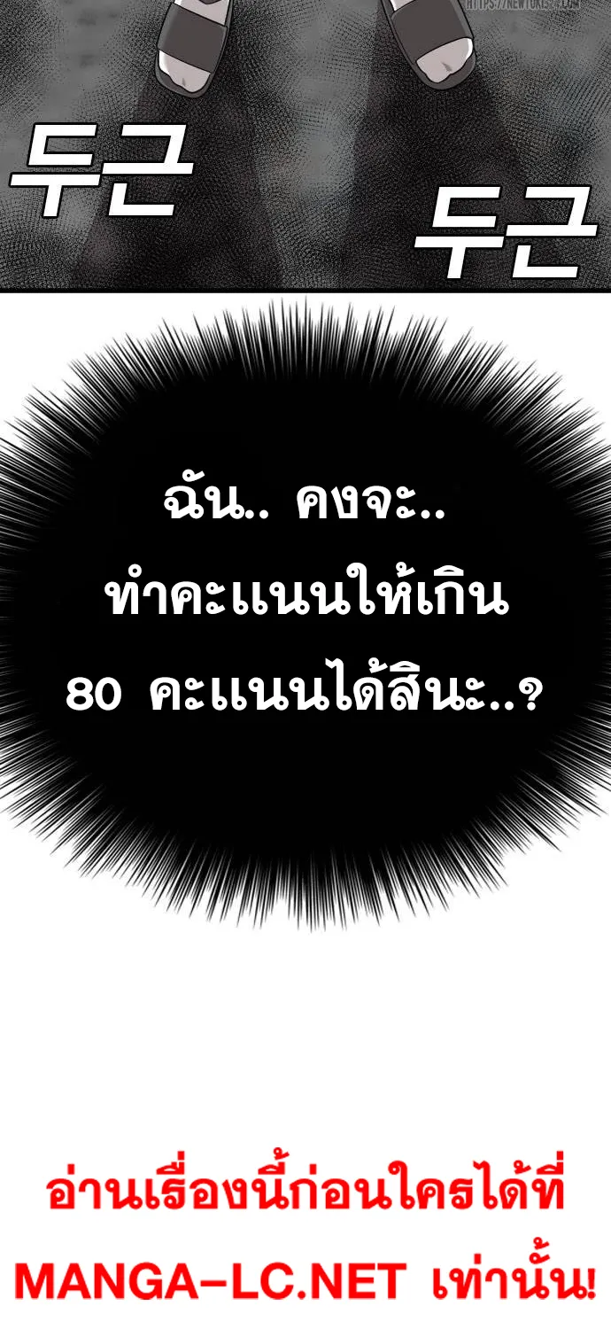 Bad Guy - หน้า 4