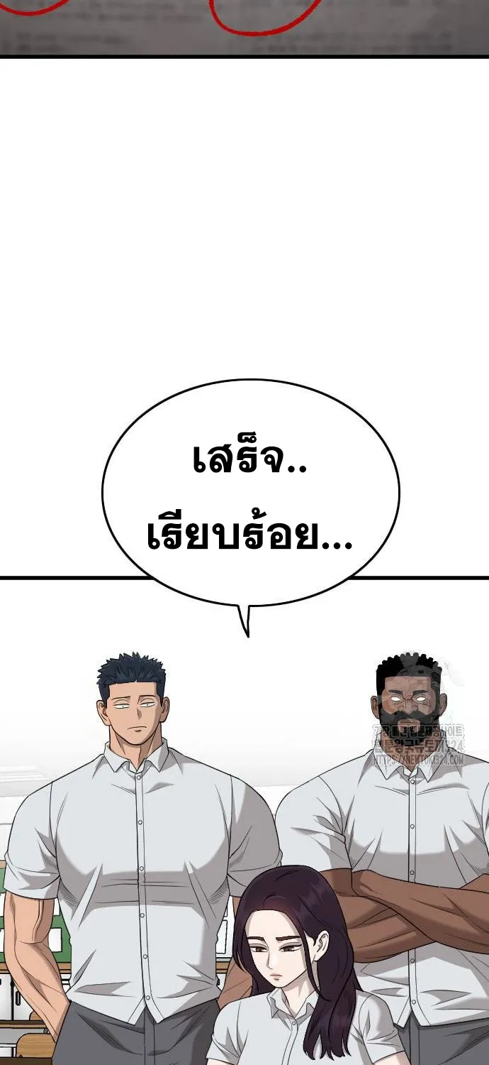 Bad Guy - หน้า 42