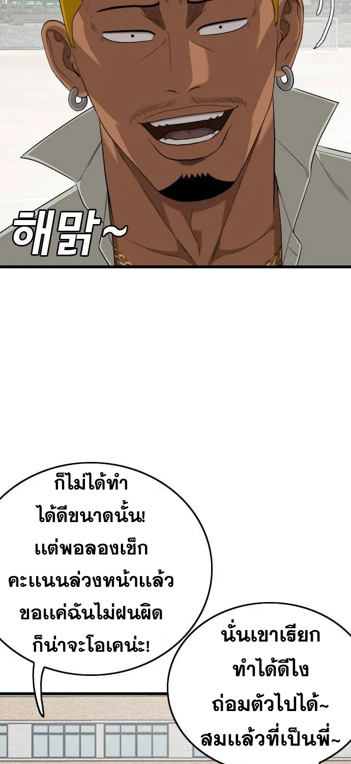 Bad Guy - หน้า 22