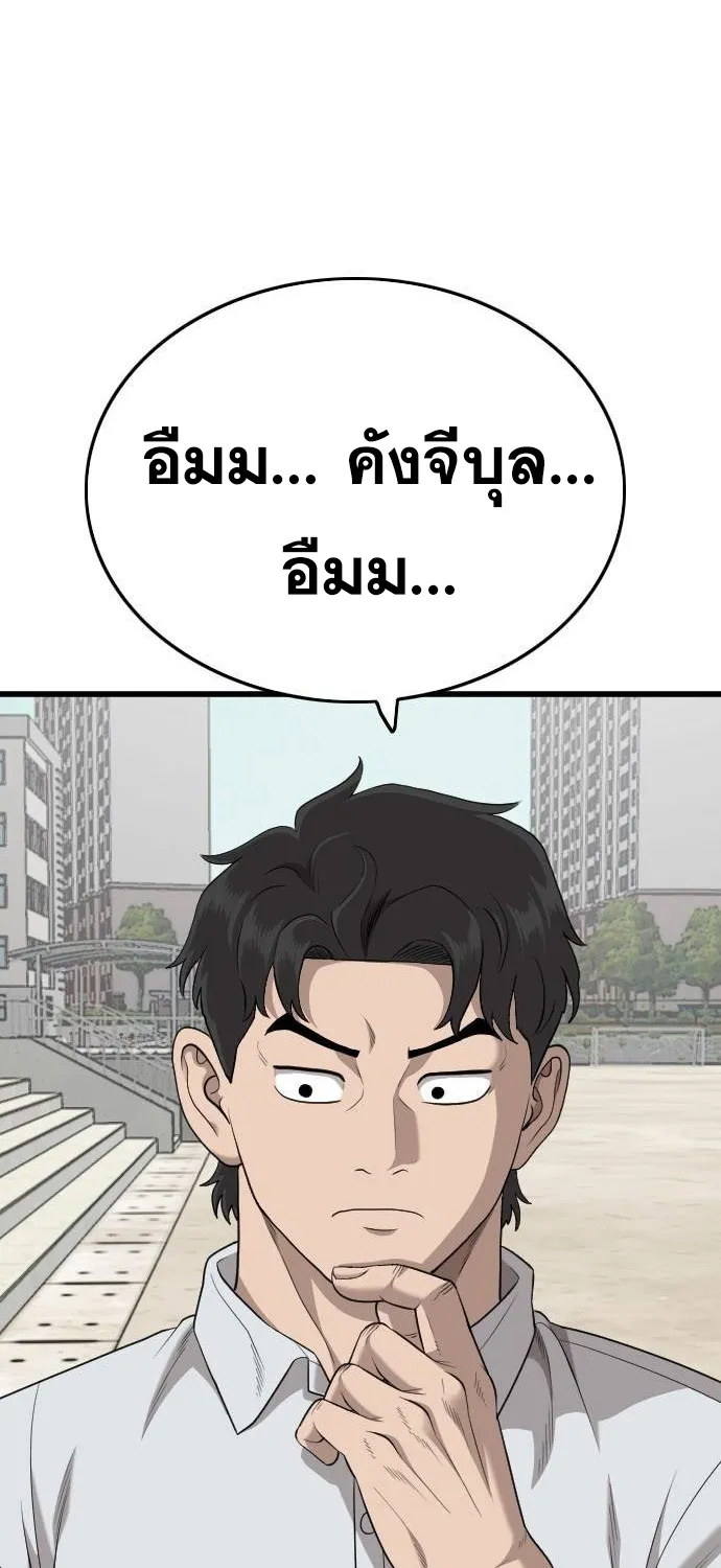 Bad Guy - หน้า 28