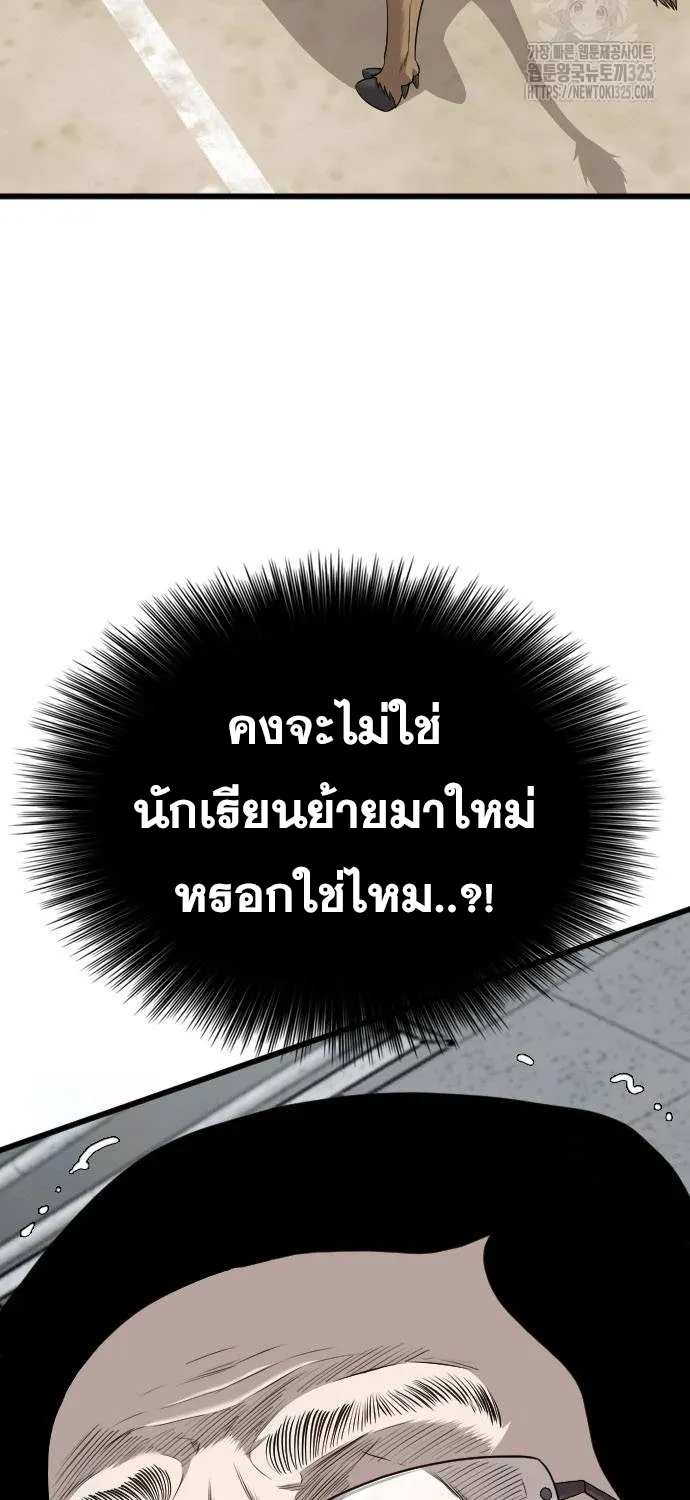 Bad Guy - หน้า 3