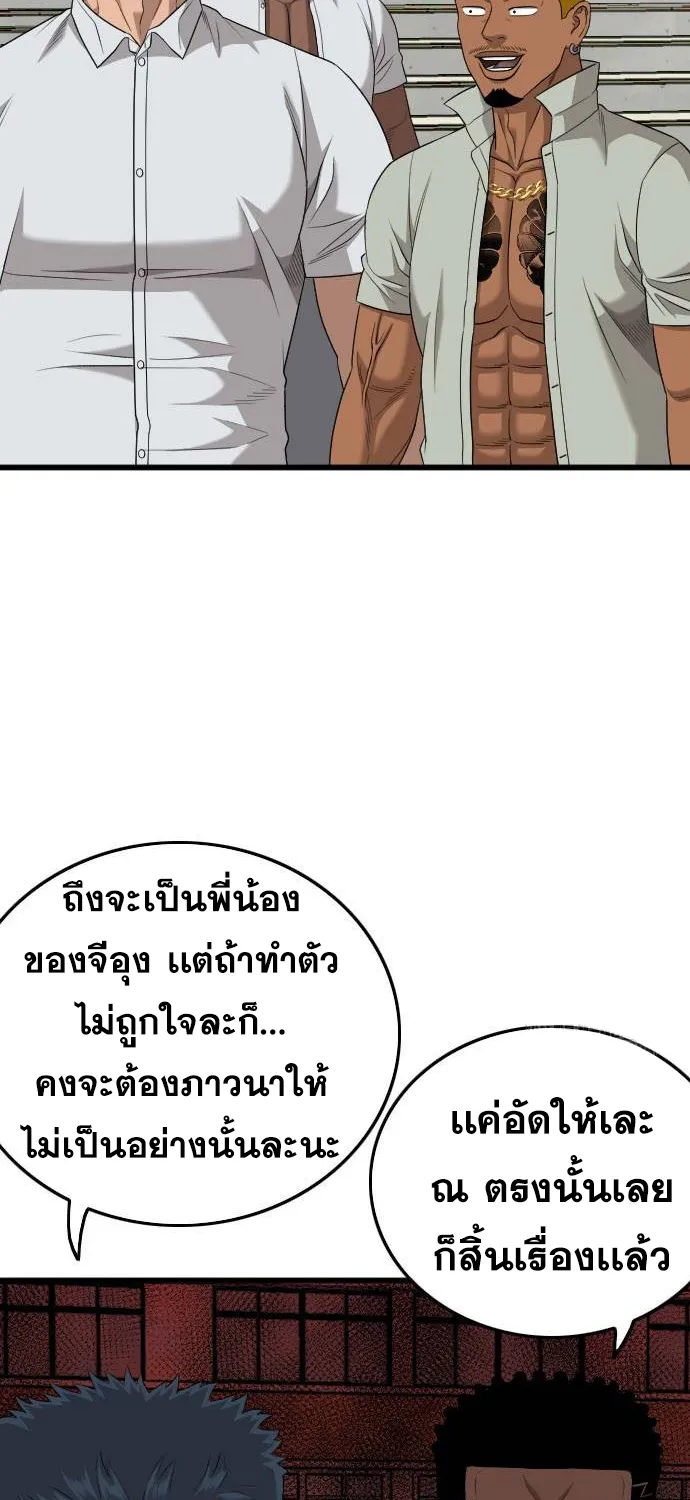 Bad Guy - หน้า 38