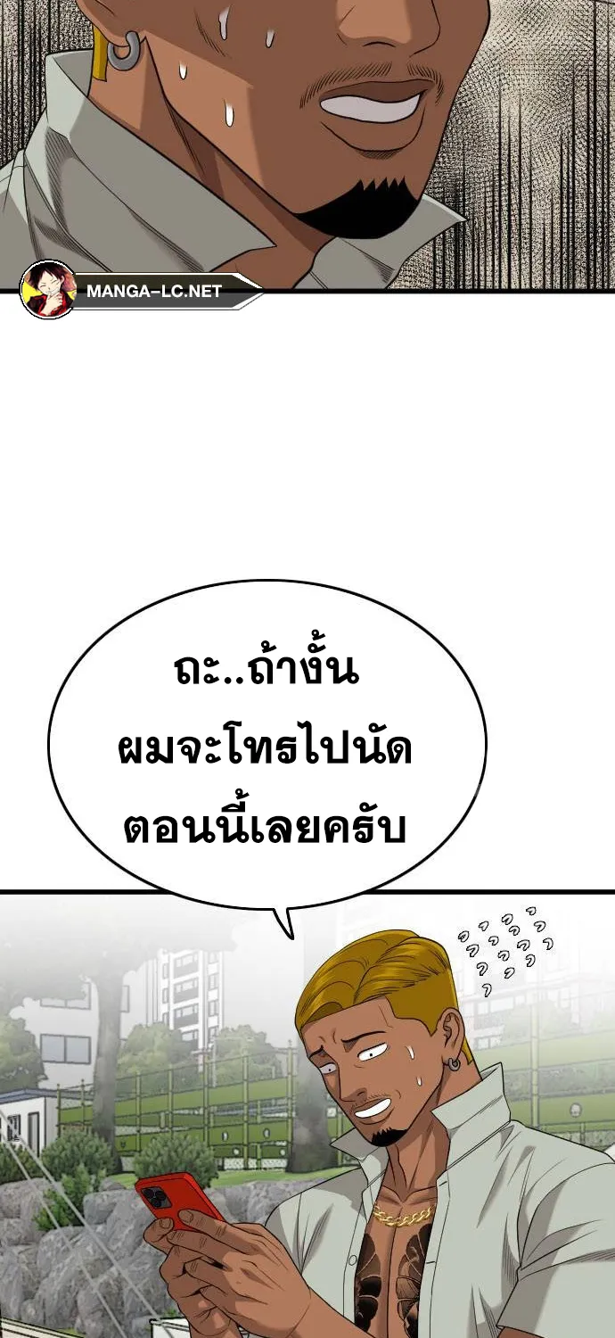 Bad Guy - หน้า 41