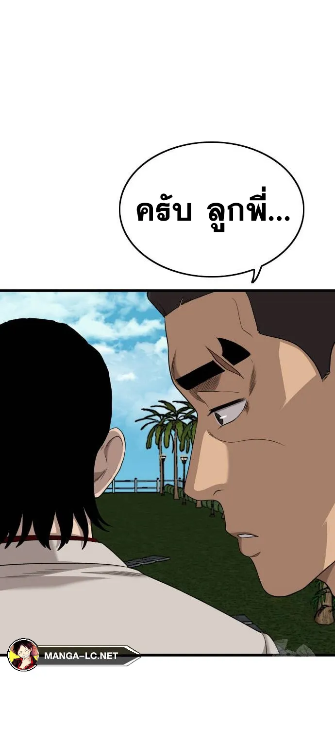 Bad Guy - หน้า 66