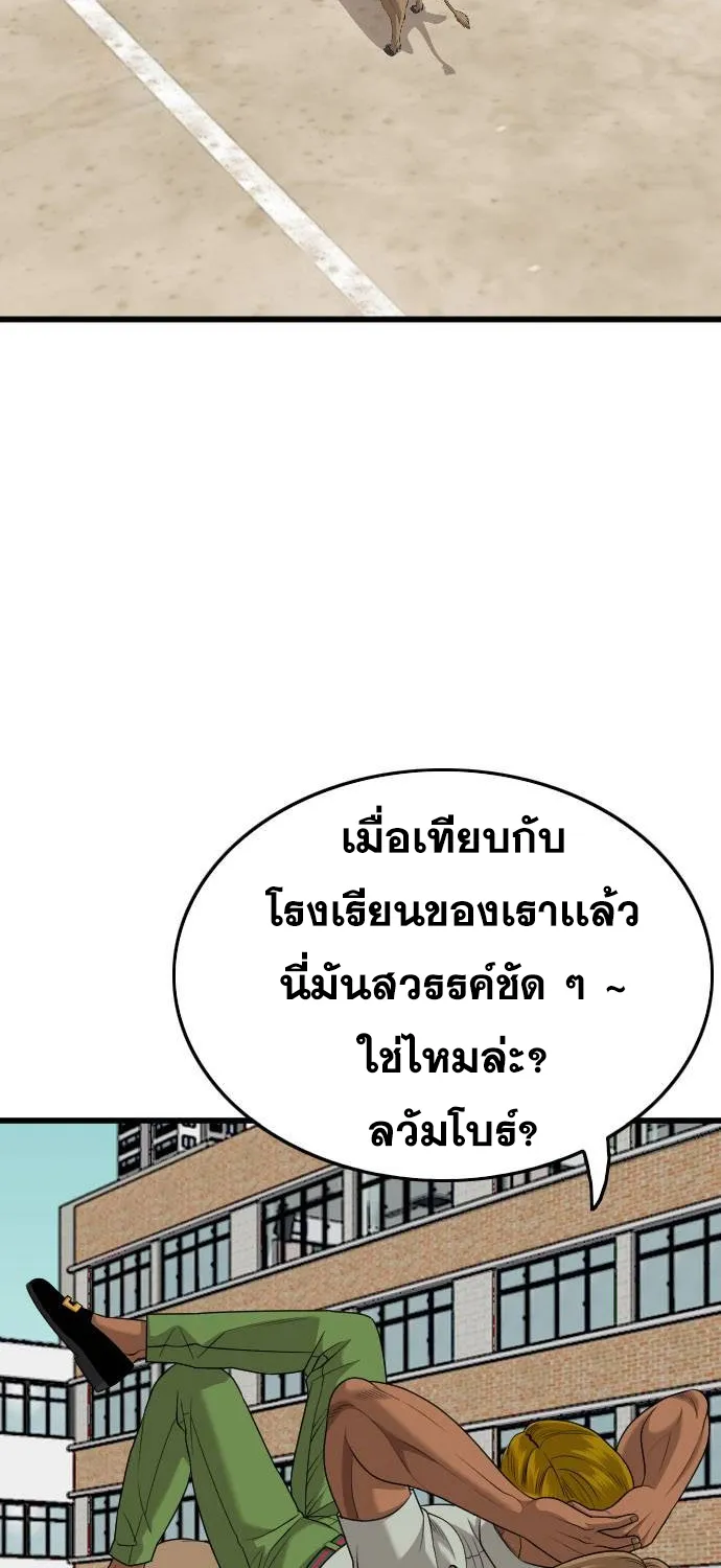 Bad Guy - หน้า 8